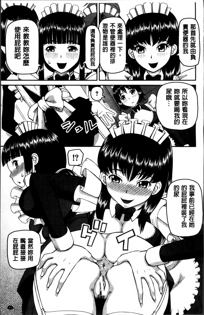 Watashi ga Hentai ni Natta Riyuu.