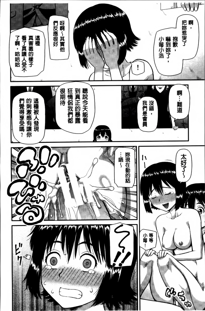 Watashi ga Hentai ni Natta Riyuu.