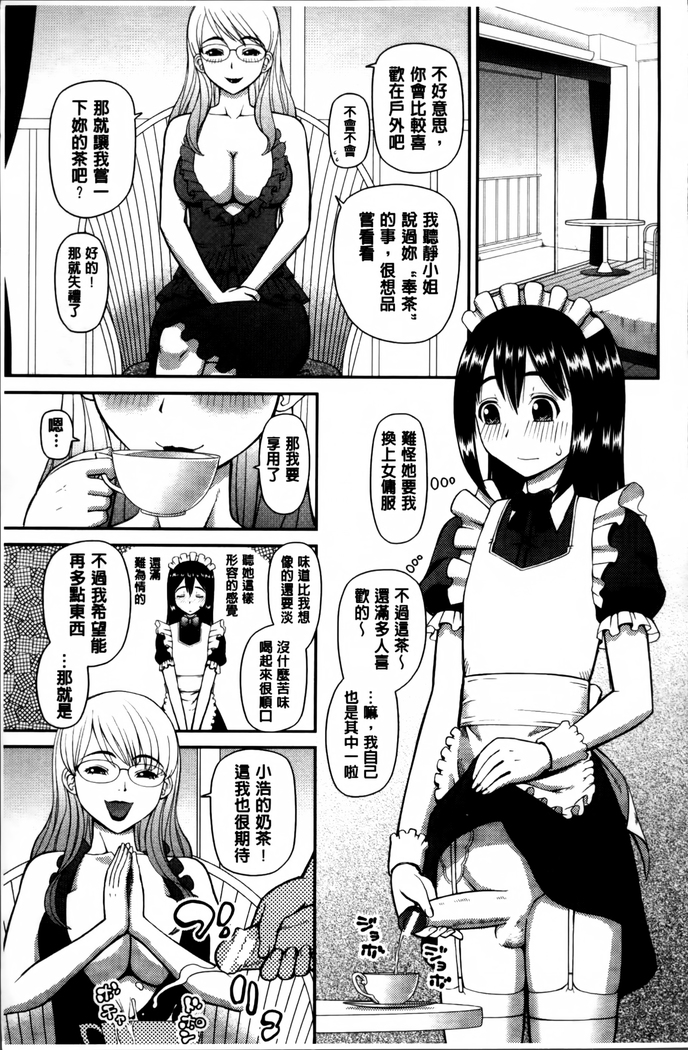 Watashi ga Hentai ni Natta Riyuu.