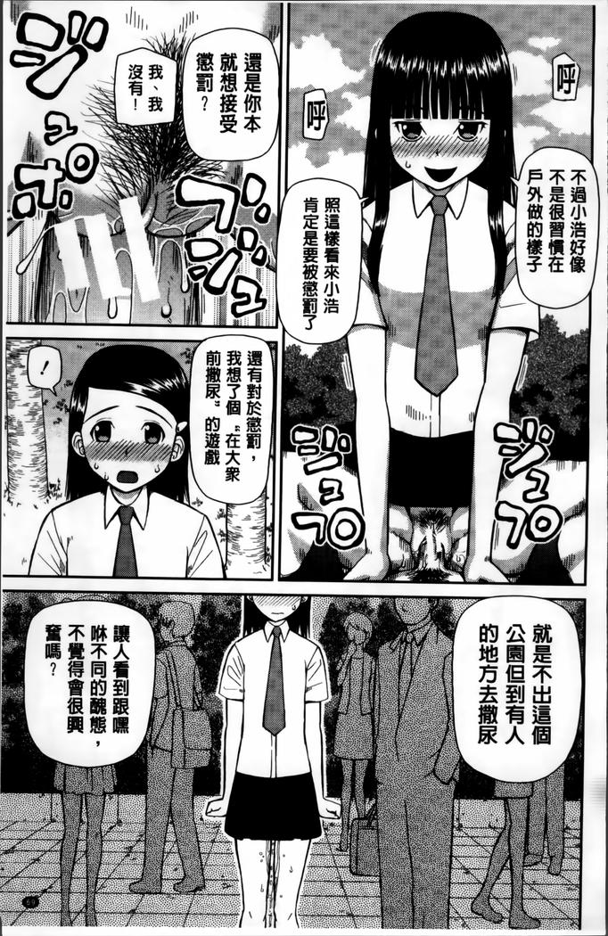 Watashi ga Hentai ni Natta Riyuu.