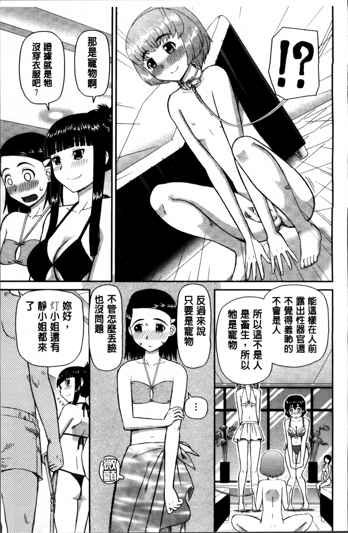 Watashi ga Hentai ni Natta Riyuu.