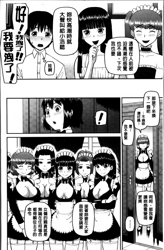 Watashi ga Hentai ni Natta Riyuu.