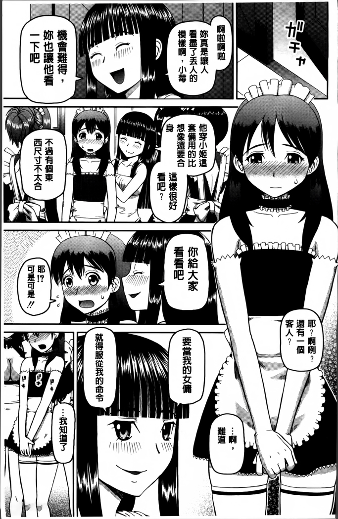 Watashi ga Hentai ni Natta Riyuu.