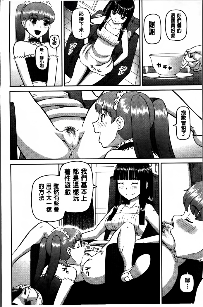 Watashi ga Hentai ni Natta Riyuu.