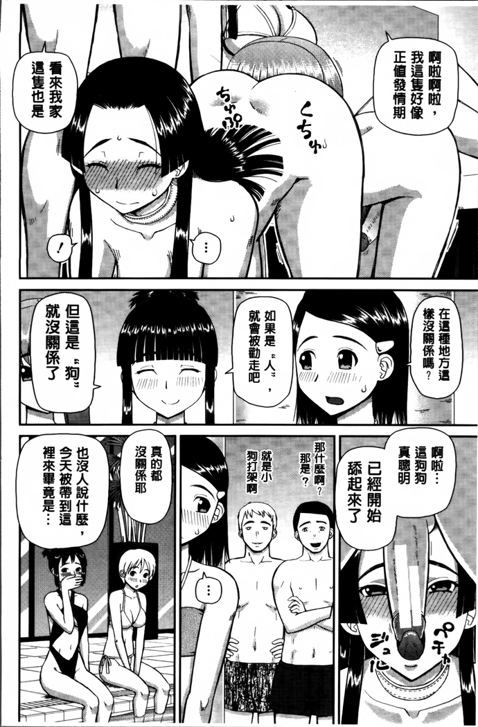 Watashi ga Hentai ni Natta Riyuu.