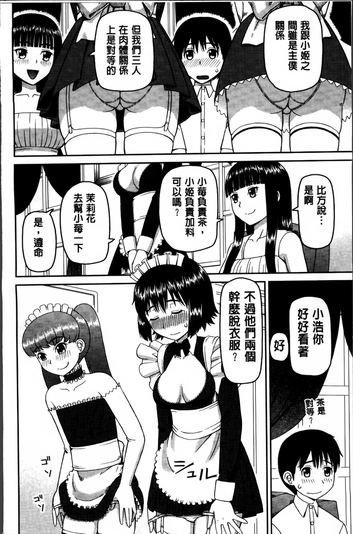 Watashi ga Hentai ni Natta Riyuu.