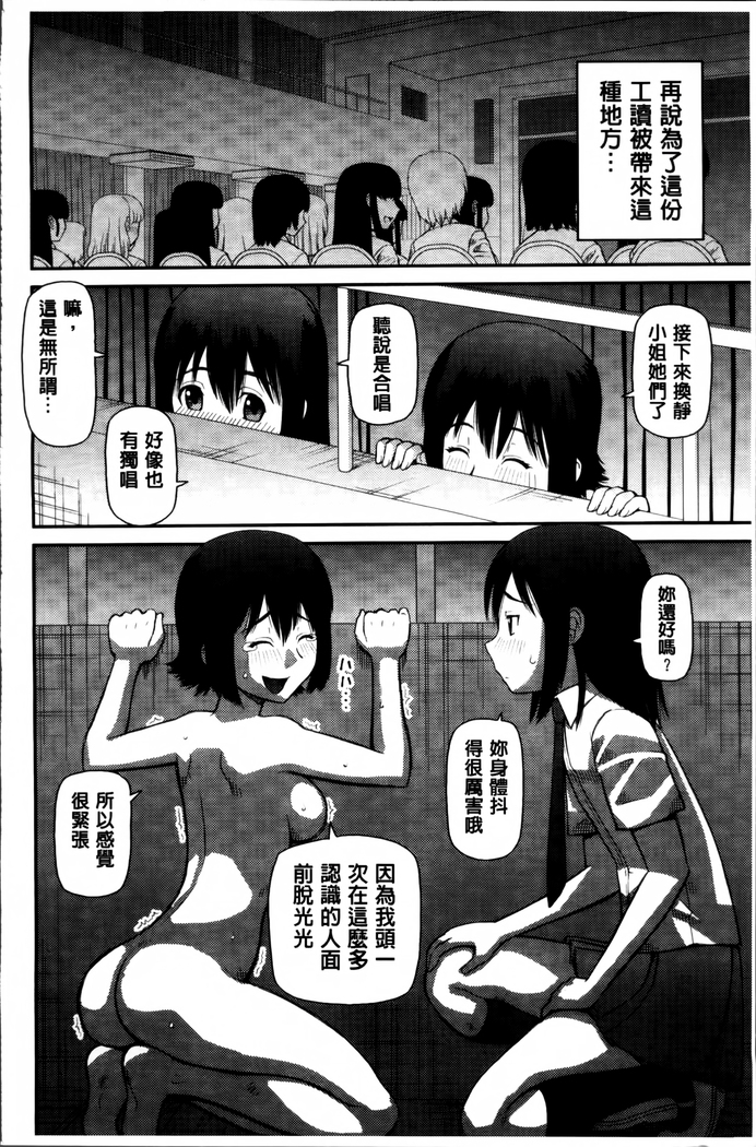 Watashi ga Hentai ni Natta Riyuu.