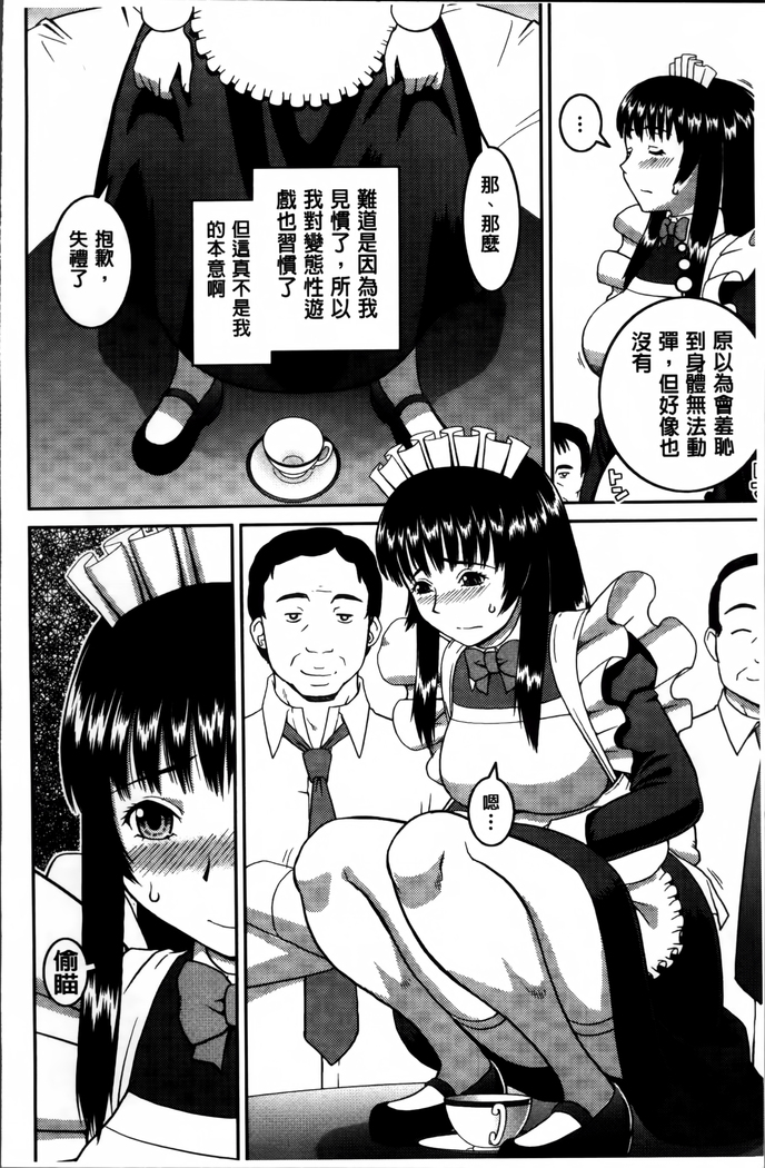 Watashi ga Hentai ni Natta Riyuu.