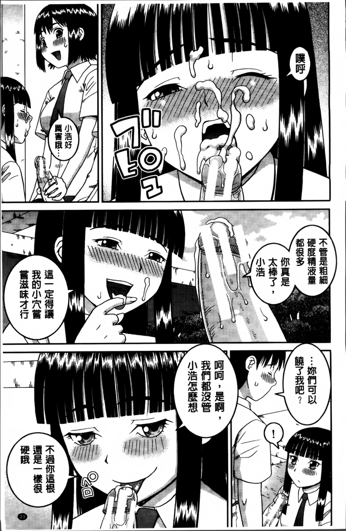 Watashi ga Hentai ni Natta Riyuu.
