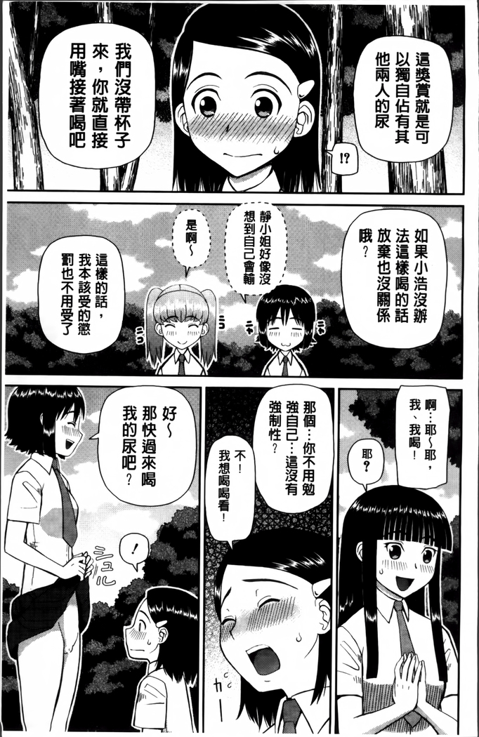 Watashi ga Hentai ni Natta Riyuu.
