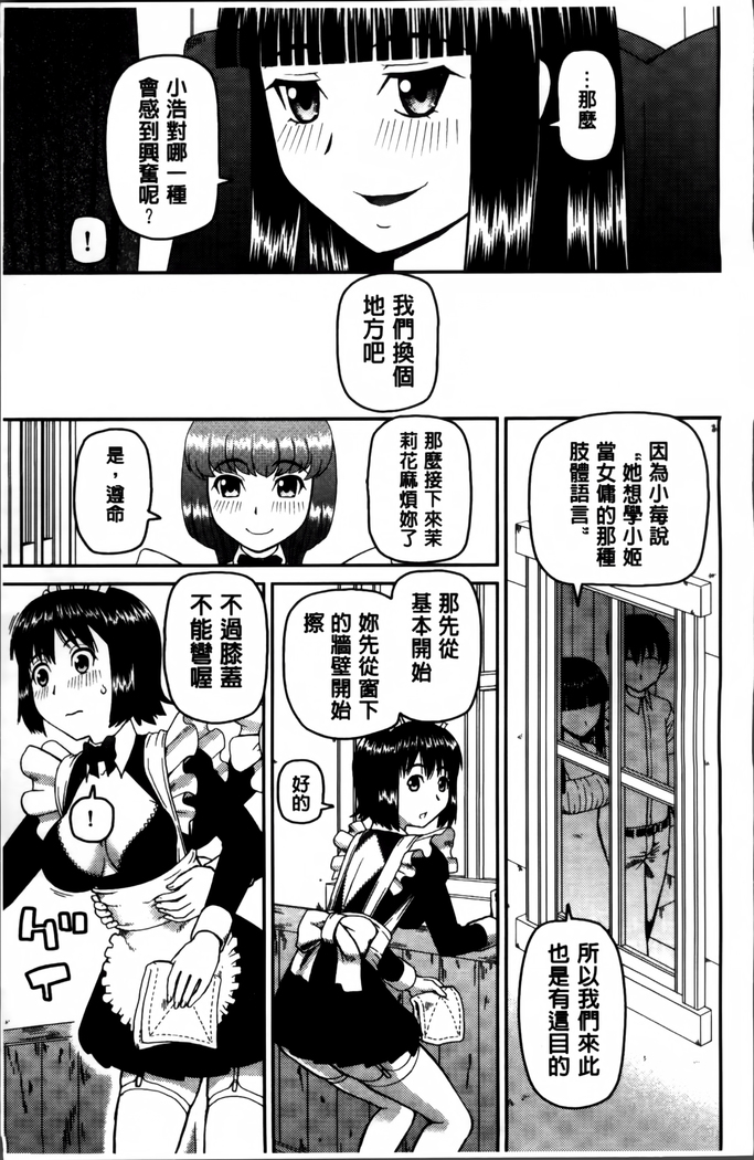 Watashi ga Hentai ni Natta Riyuu.