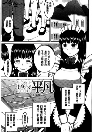 Watashi ga Hentai ni Natta Riyuu. Page #193