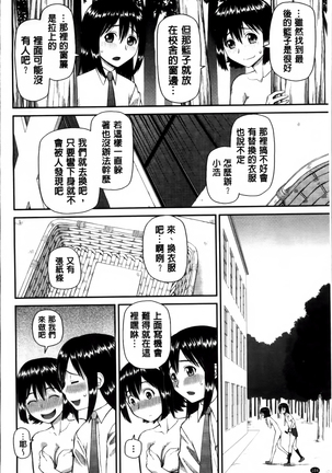 Watashi ga Hentai ni Natta Riyuu. Page #108