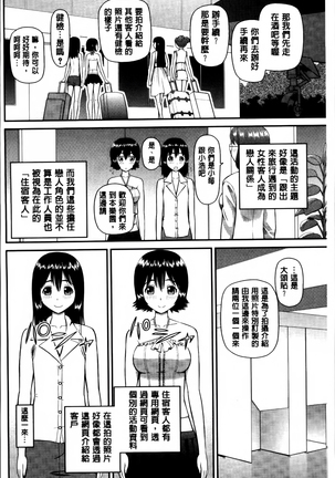 Watashi ga Hentai ni Natta Riyuu. Page #134