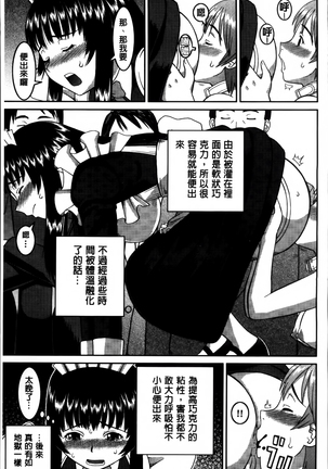 Watashi ga Hentai ni Natta Riyuu. Page #211