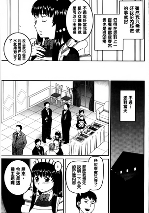 Watashi ga Hentai ni Natta Riyuu. Page #195