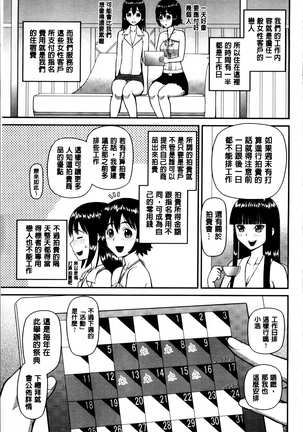 Watashi ga Hentai ni Natta Riyuu. Page #139