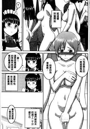 Watashi ga Hentai ni Natta Riyuu. Page #197