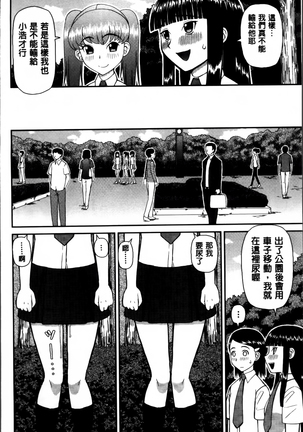 Watashi ga Hentai ni Natta Riyuu. Page #80