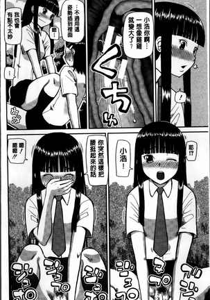 Watashi ga Hentai ni Natta Riyuu. Page #74