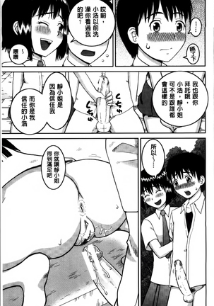 Watashi ga Hentai ni Natta Riyuu. Page #29