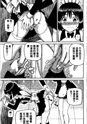 Watashi ga Hentai ni Natta Riyuu. Page #51