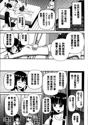 Watashi ga Hentai ni Natta Riyuu. Page #181