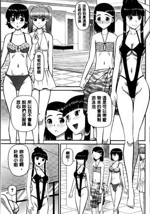 Watashi ga Hentai ni Natta Riyuu. Page #83