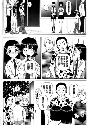 Watashi ga Hentai ni Natta Riyuu. Page #68
