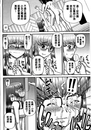 Watashi ga Hentai ni Natta Riyuu. Page #174