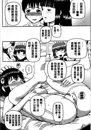Watashi ga Hentai ni Natta Riyuu. Page #56