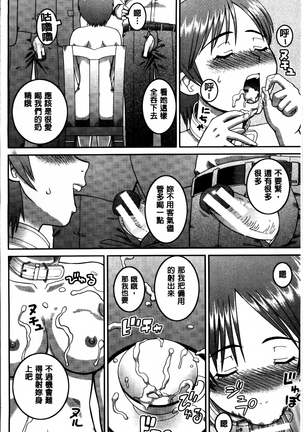 Watashi ga Hentai ni Natta Riyuu. Page #216