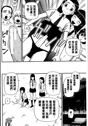 Watashi ga Hentai ni Natta Riyuu. Page #70