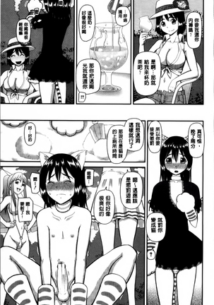 Watashi ga Hentai ni Natta Riyuu. Page #149