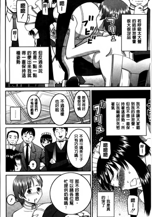 Watashi ga Hentai ni Natta Riyuu. Page #212