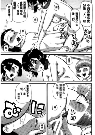 Watashi ga Hentai ni Natta Riyuu. Page #99