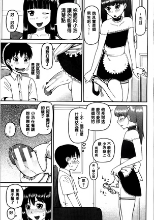 Watashi ga Hentai ni Natta Riyuu. Page #43