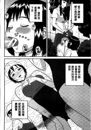 Watashi ga Hentai ni Natta Riyuu. Page #18