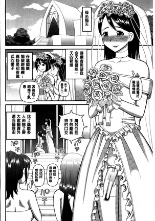 Watashi ga Hentai ni Natta Riyuu. Page #154