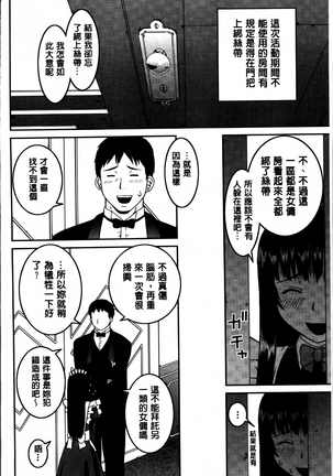 Watashi ga Hentai ni Natta Riyuu. Page #202