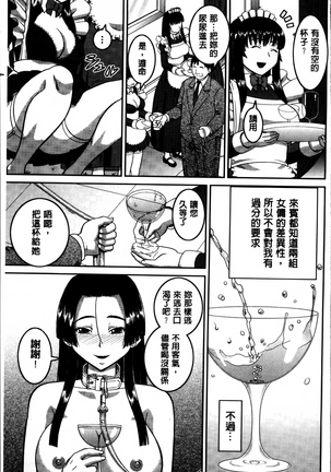 Watashi ga Hentai ni Natta Riyuu. Page #199