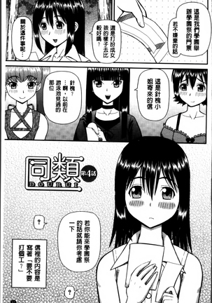Watashi ga Hentai ni Natta Riyuu. Page #101