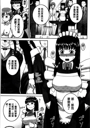 Watashi ga Hentai ni Natta Riyuu. Page #205