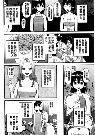 Watashi ga Hentai ni Natta Riyuu. Page #140