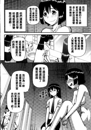 Watashi ga Hentai ni Natta Riyuu. Page #114