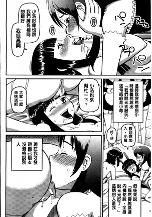 Watashi ga Hentai ni Natta Riyuu. Page #66