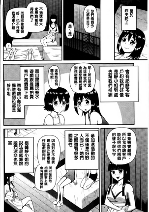 Watashi ga Hentai ni Natta Riyuu. Page #164