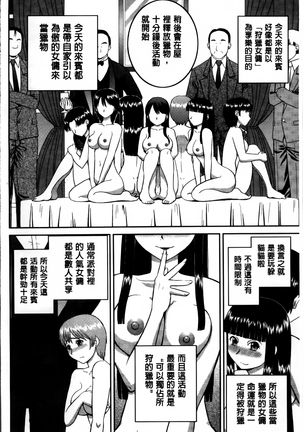 Watashi ga Hentai ni Natta Riyuu. Page #196