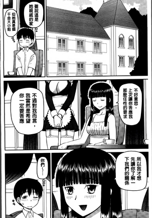 Watashi ga Hentai ni Natta Riyuu. Page #38