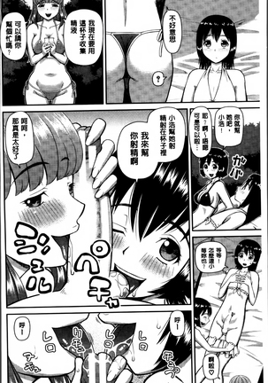 Watashi ga Hentai ni Natta Riyuu. Page #166